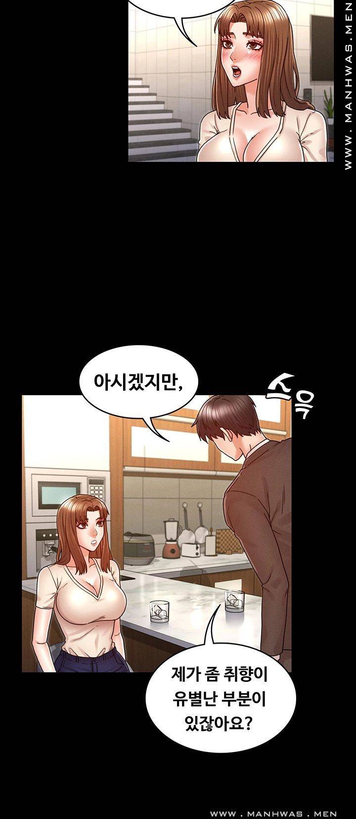 Teacher Punishement Raw - Chapter 24 Page 24