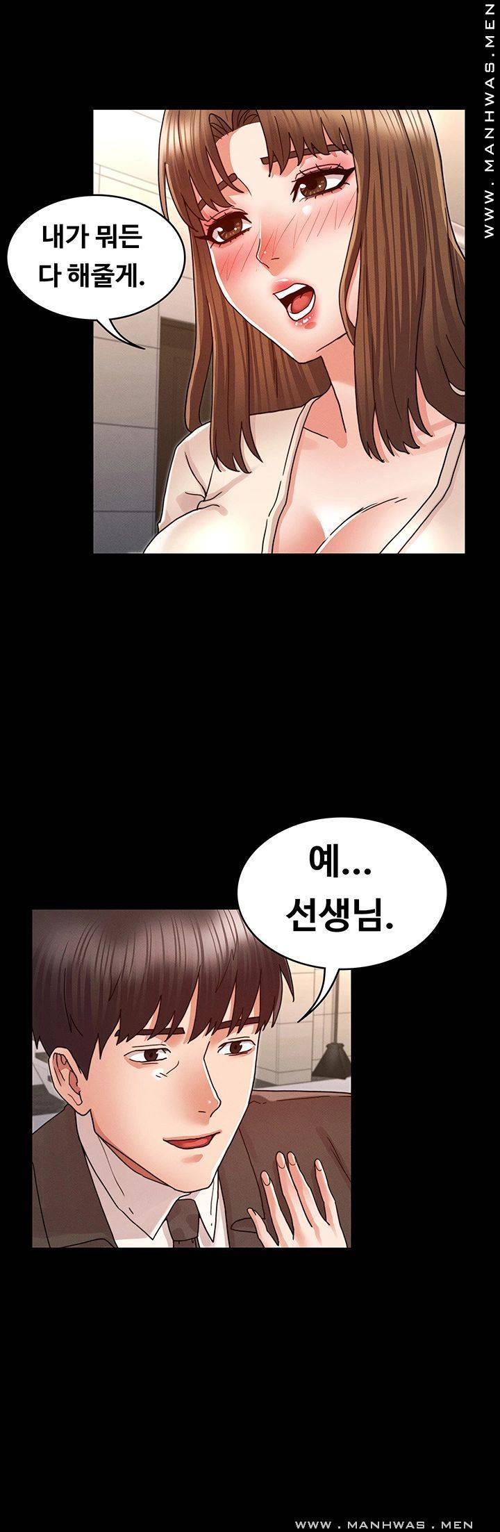 Teacher Punishement Raw - Chapter 24 Page 32
