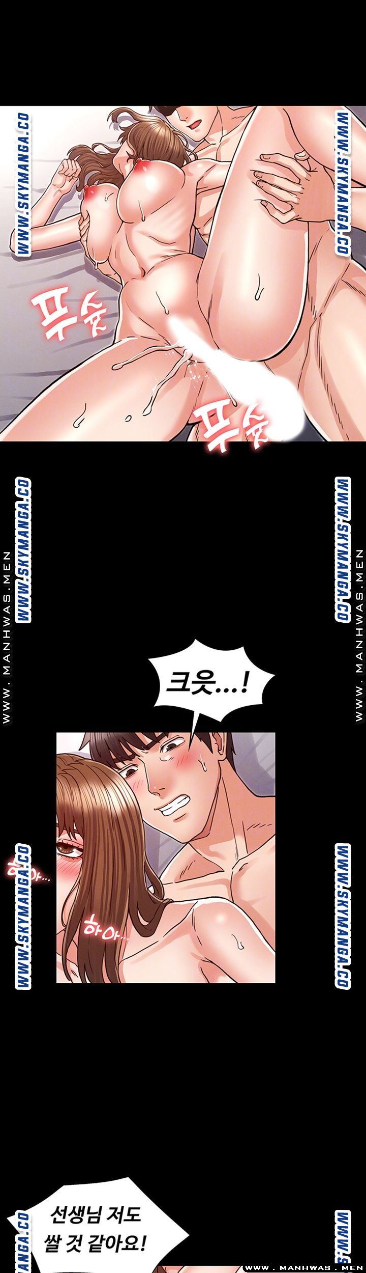 Teacher Punishement Raw - Chapter 29 Page 13