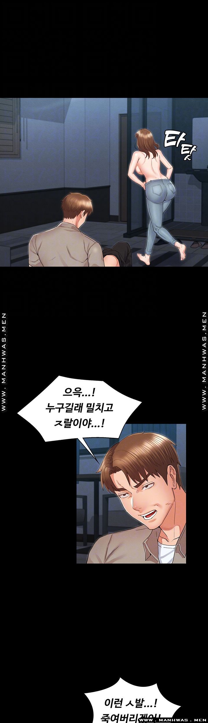 Teacher Punishement Raw - Chapter 31 Page 4