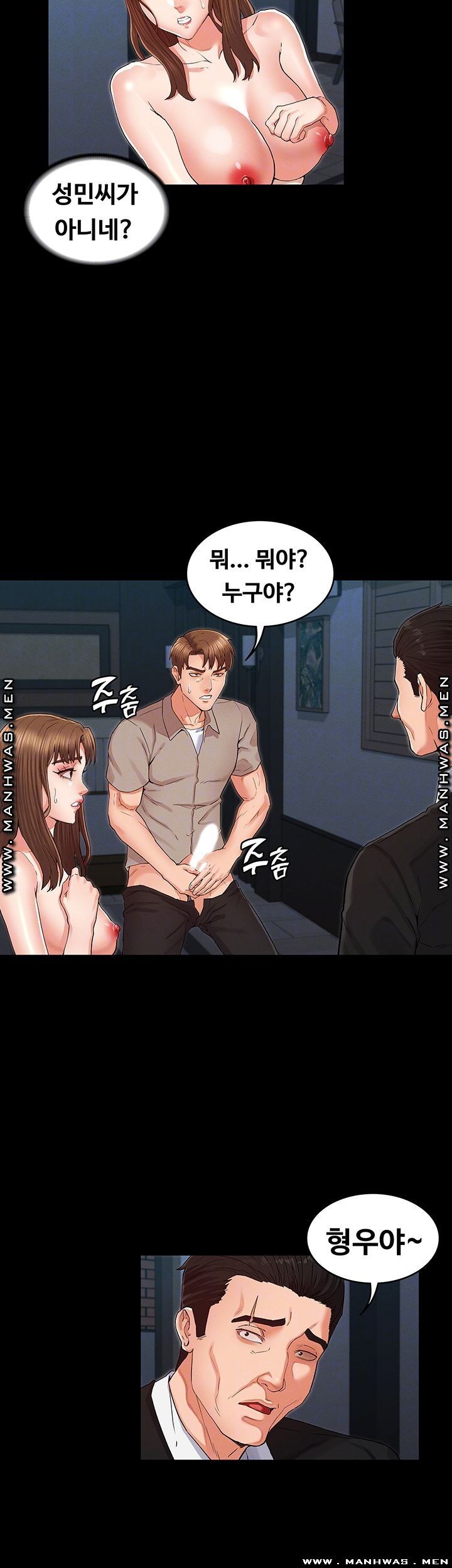 Teacher Punishement Raw - Chapter 31 Page 9