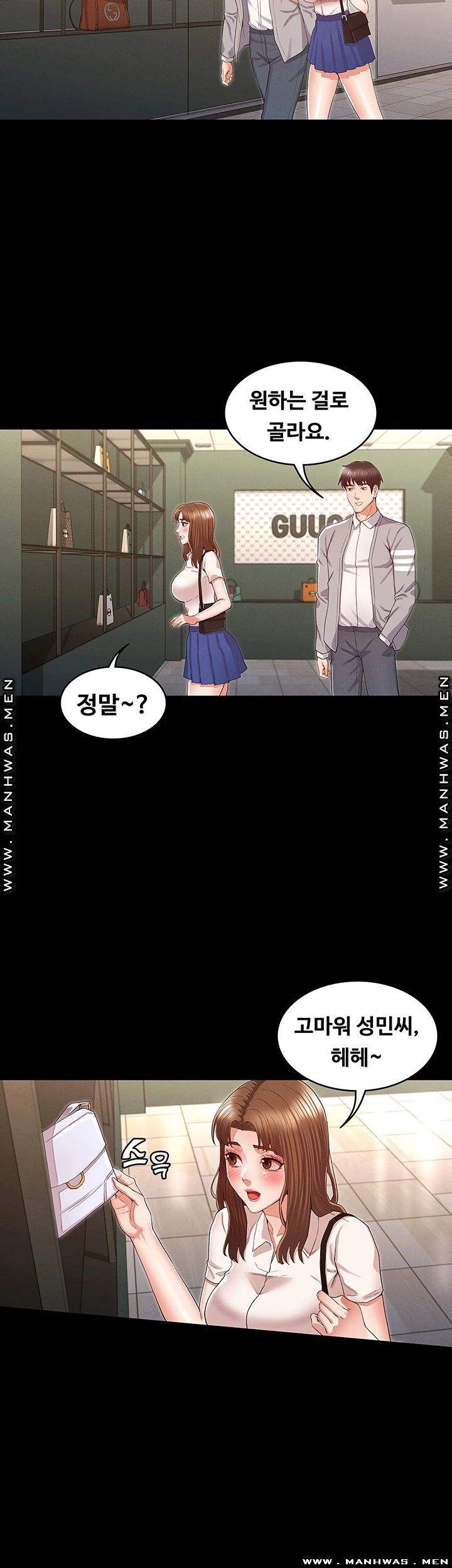 Teacher Punishement Raw - Chapter 32 Page 28
