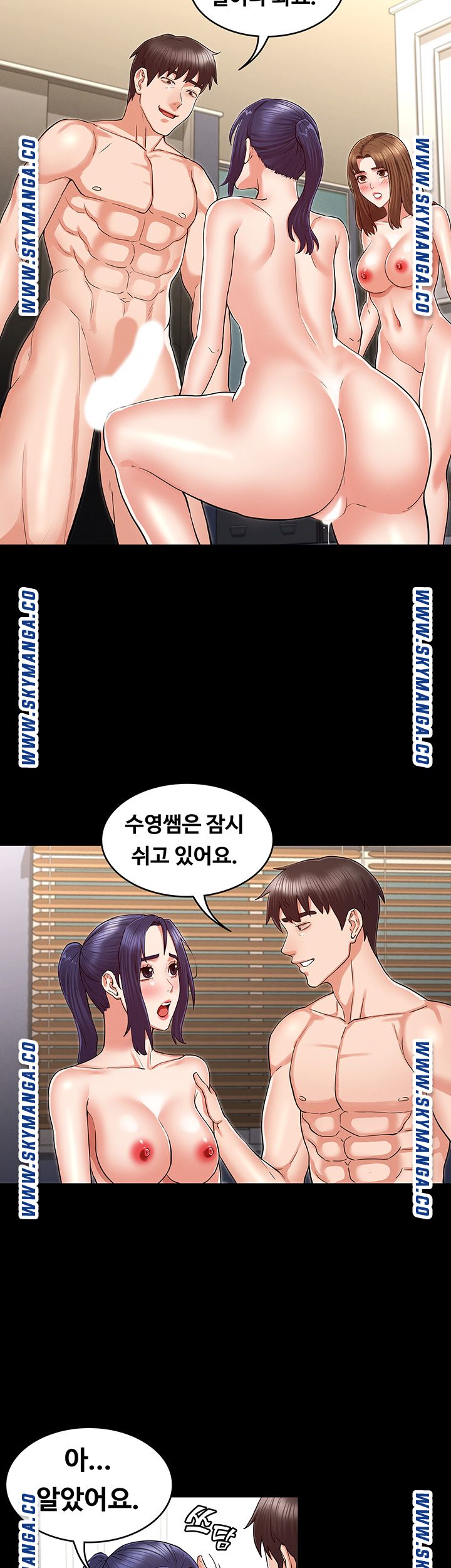 Teacher Punishement Raw - Chapter 36 Page 23