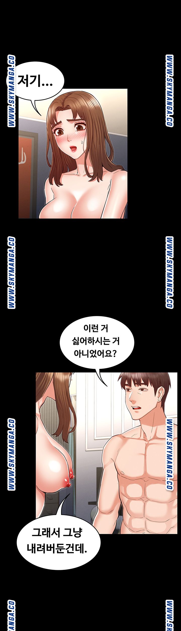 Teacher Punishement Raw - Chapter 36 Page 5