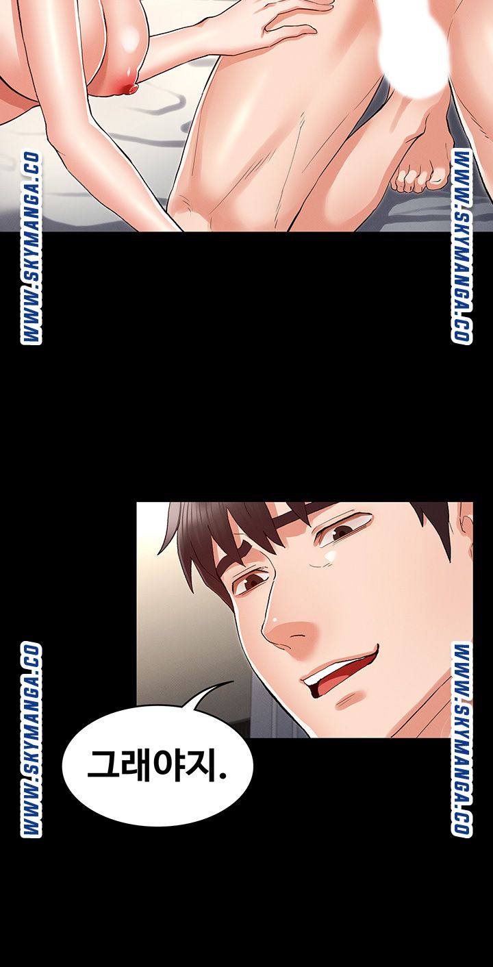 Teacher Punishement Raw - Chapter 36 Page 7