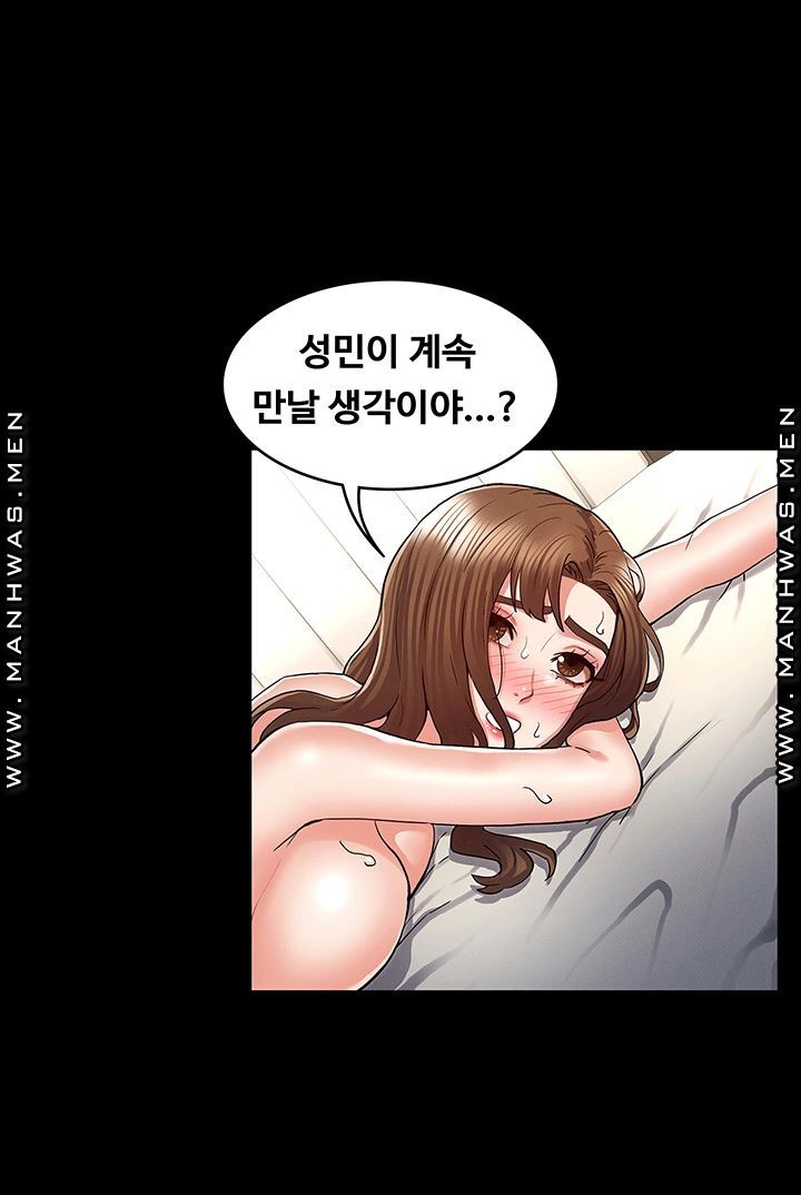 Teacher Punishement Raw - Chapter 37 Page 23