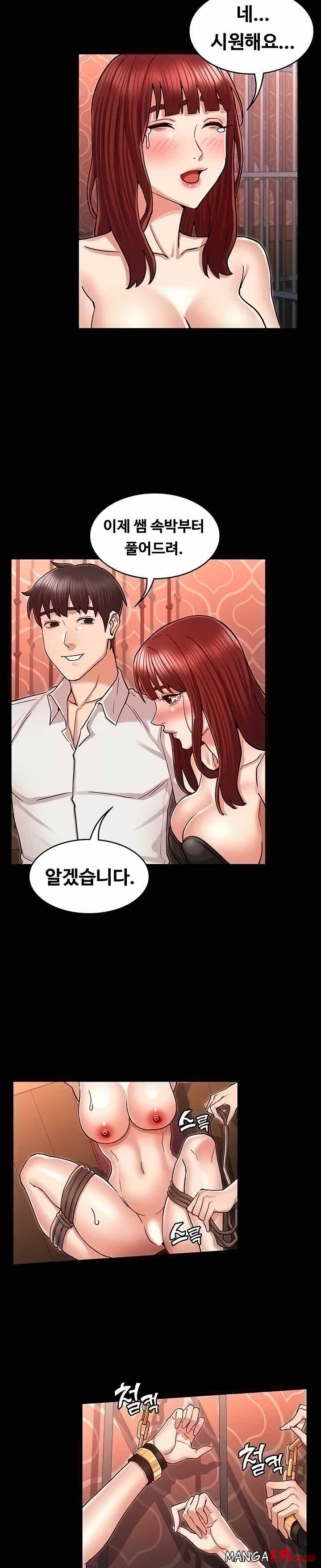 Teacher Punishement Raw - Chapter 40 Page 13