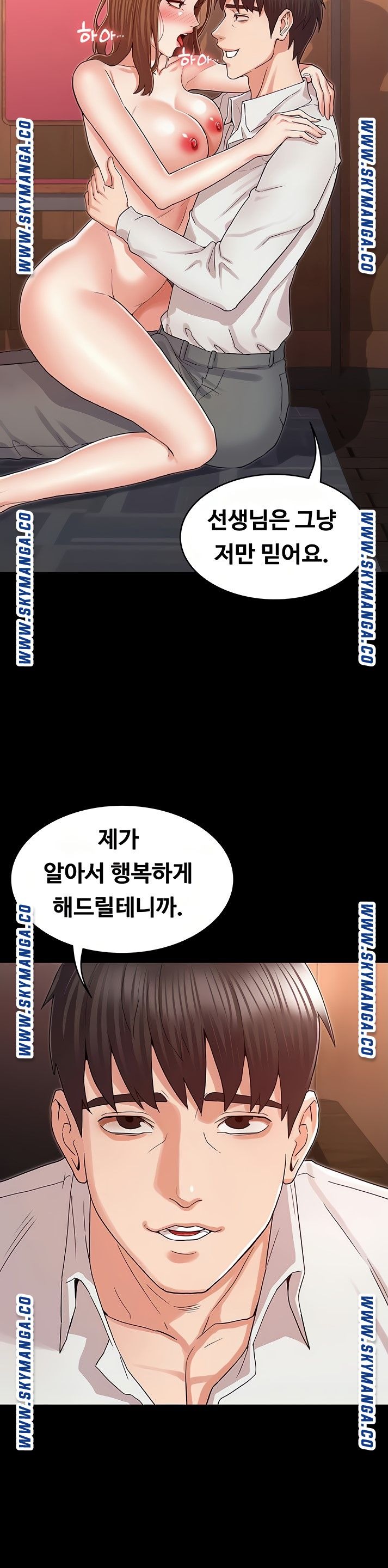 Teacher Punishement Raw - Chapter 41 Page 13