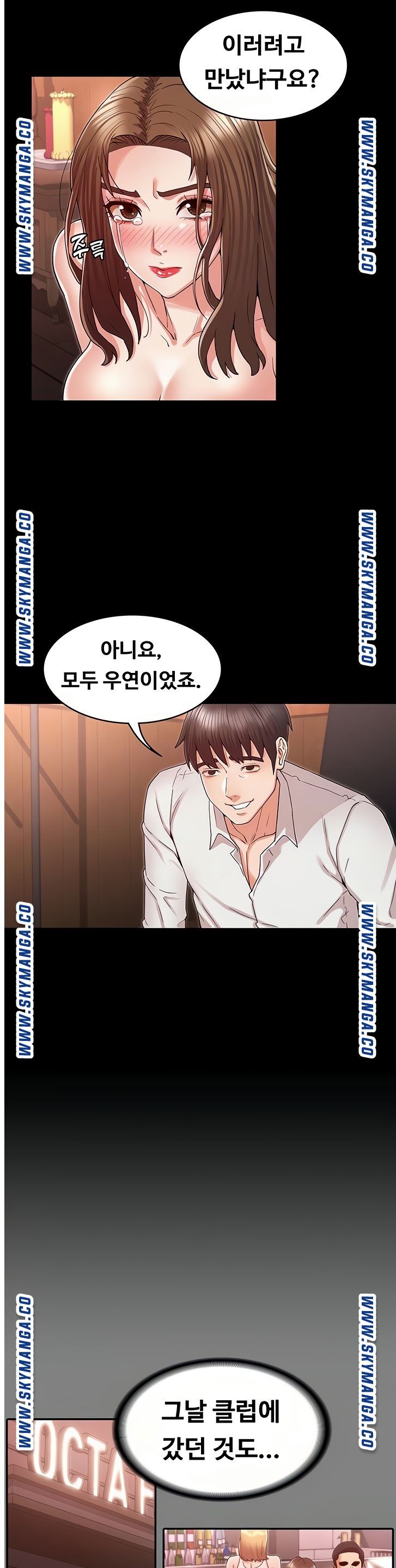 Teacher Punishement Raw - Chapter 41 Page 4
