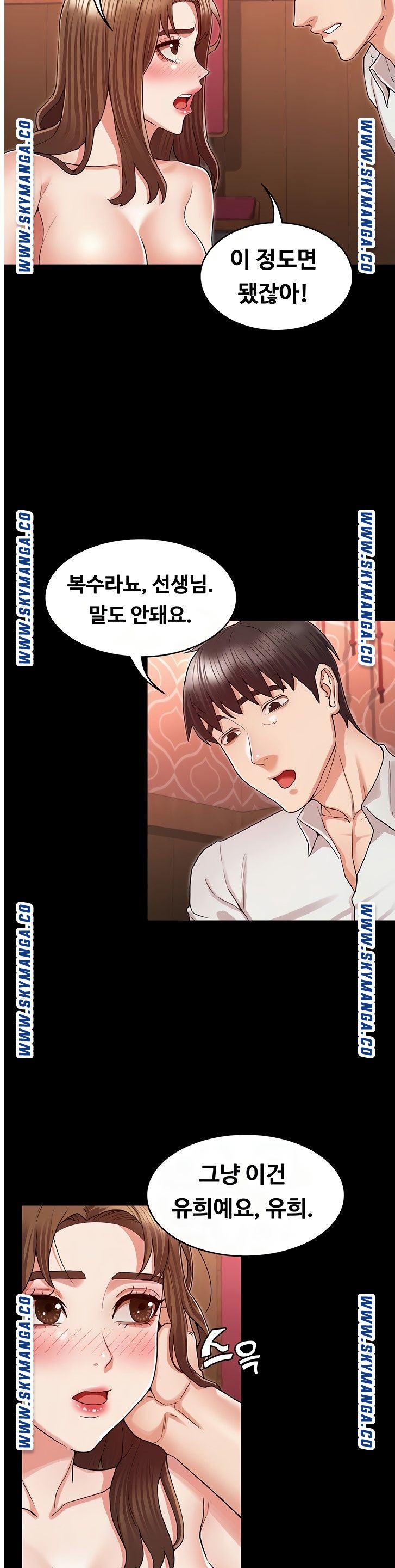 Teacher Punishement Raw - Chapter 41 Page 8
