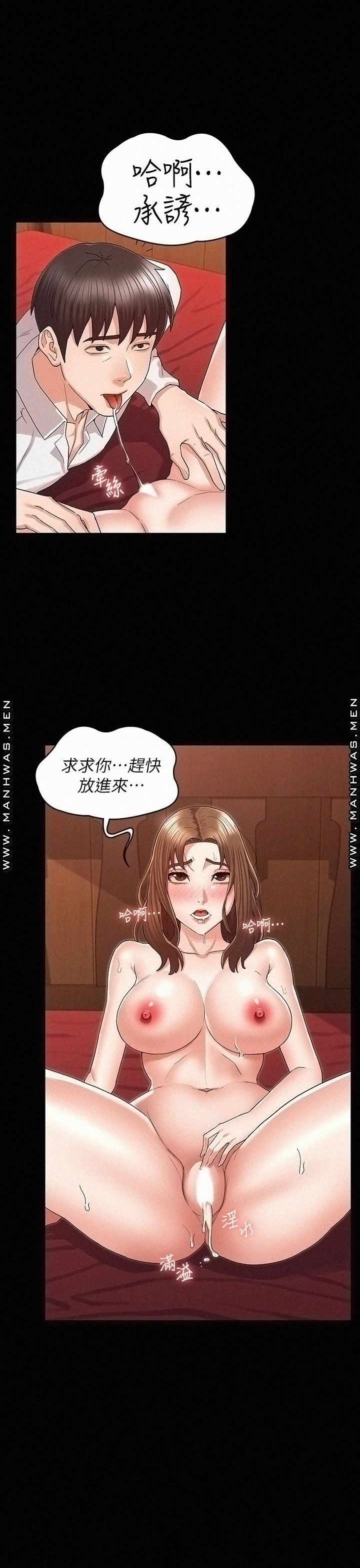 Teacher Punishement Raw - Chapter 42 Page 1
