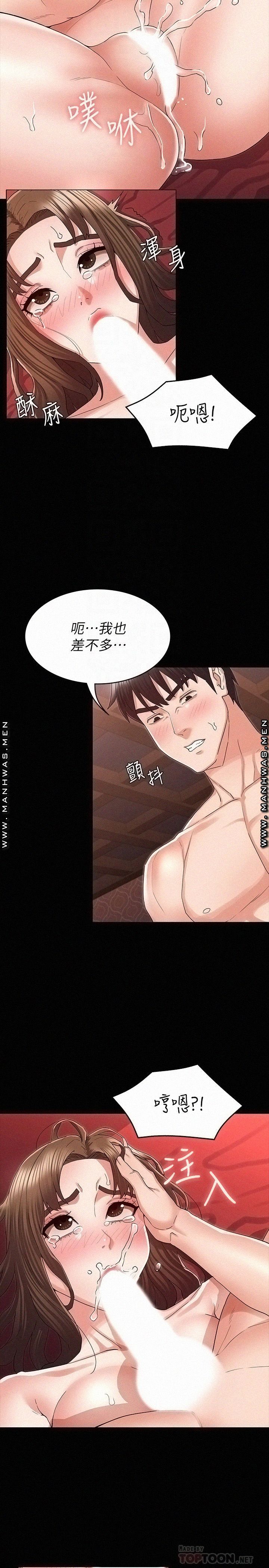 Teacher Punishement Raw - Chapter 42 Page 10