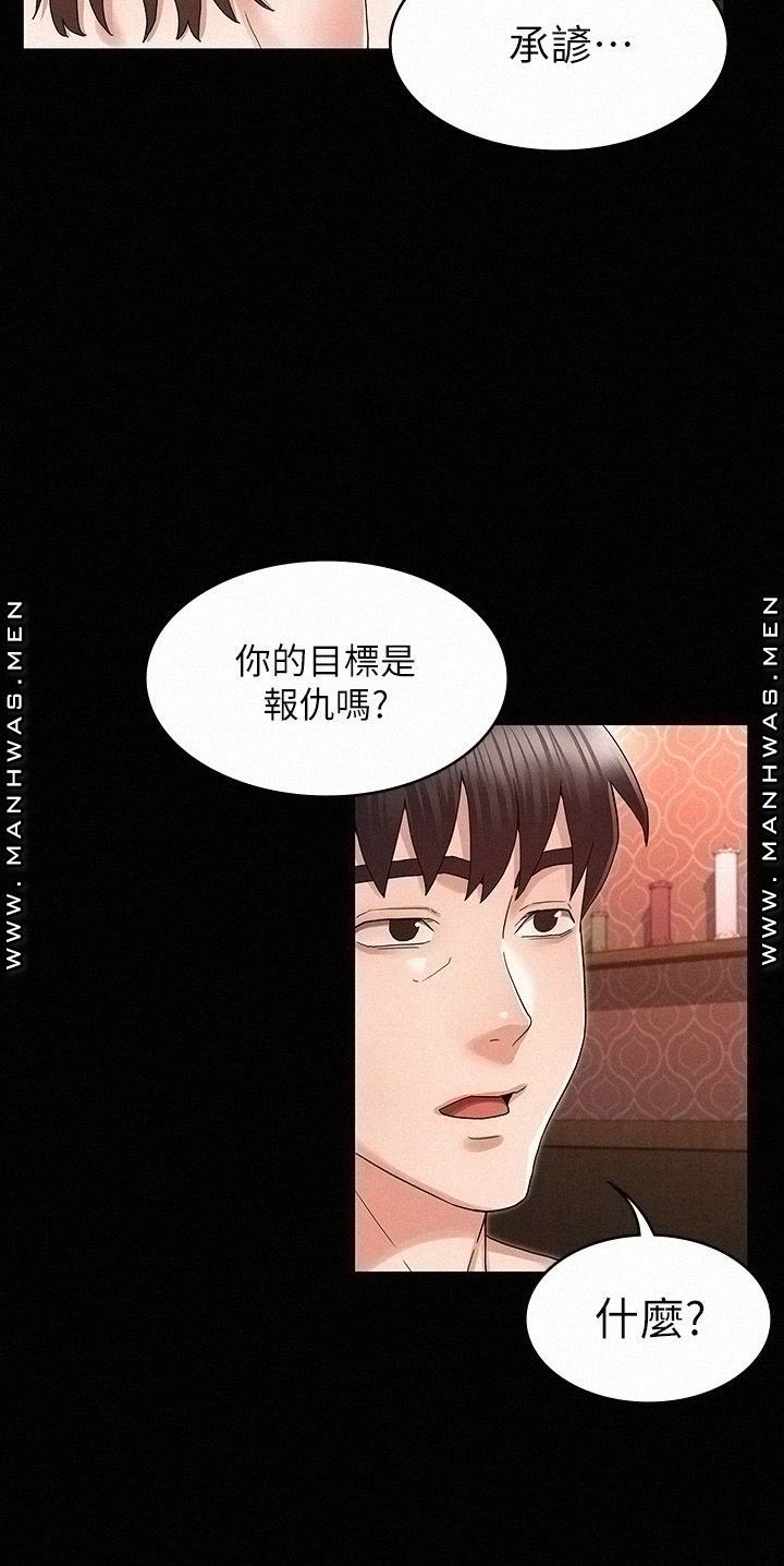 Teacher Punishement Raw - Chapter 42 Page 15