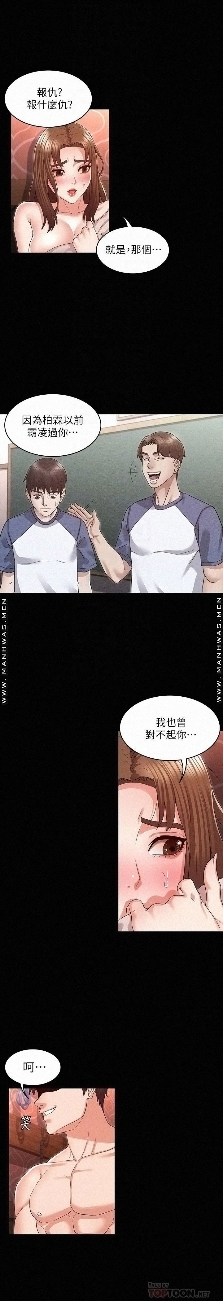 Teacher Punishement Raw - Chapter 42 Page 16
