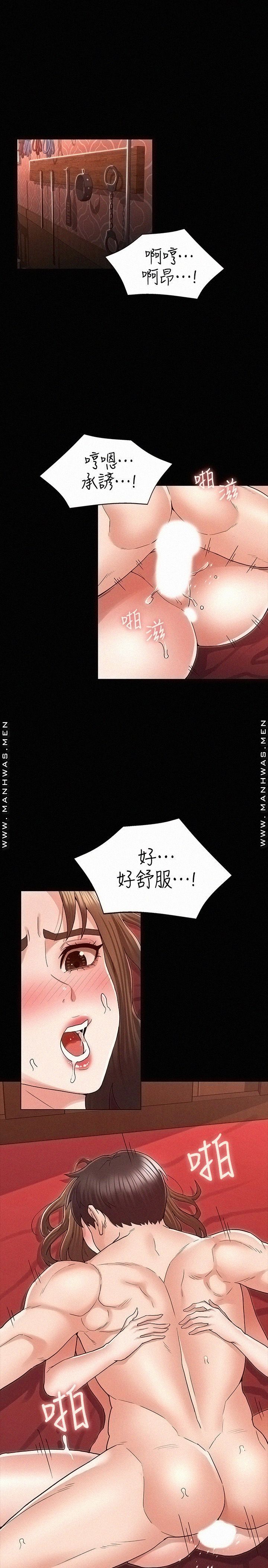 Teacher Punishement Raw - Chapter 42 Page 3