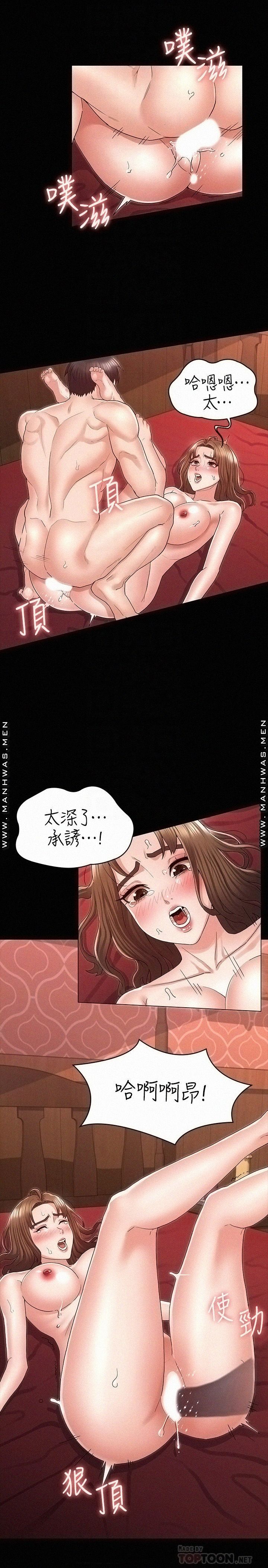 Teacher Punishement Raw - Chapter 42 Page 6