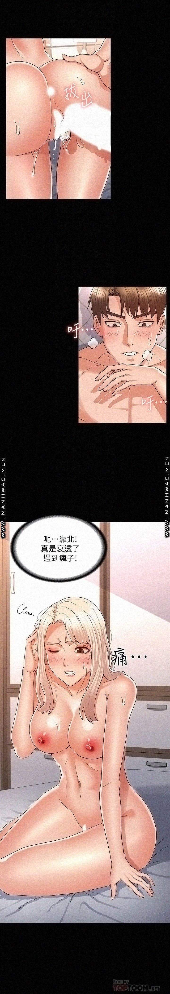 Teacher Punishement Raw - Chapter 43 Page 14