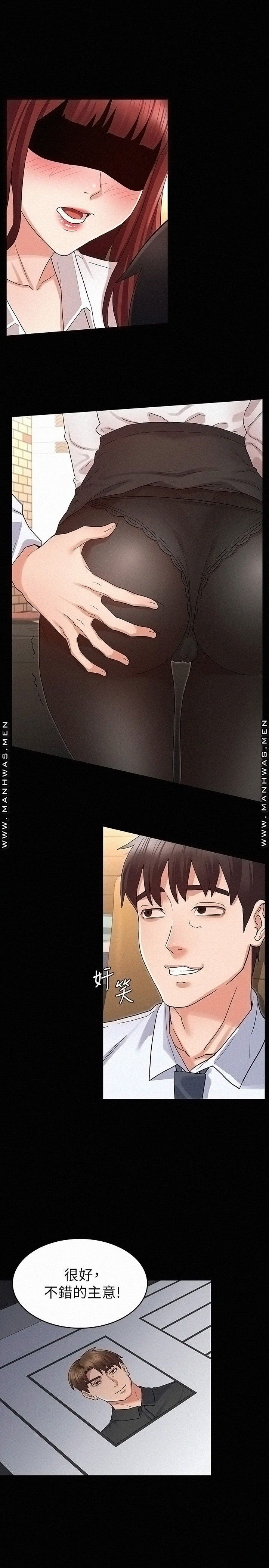 Teacher Punishement Raw - Chapter 43 Page 20