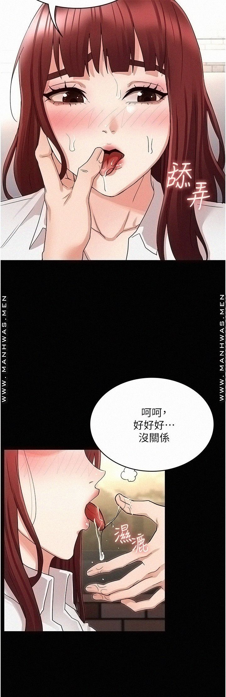 Teacher Punishement Raw - Chapter 44 Page 16