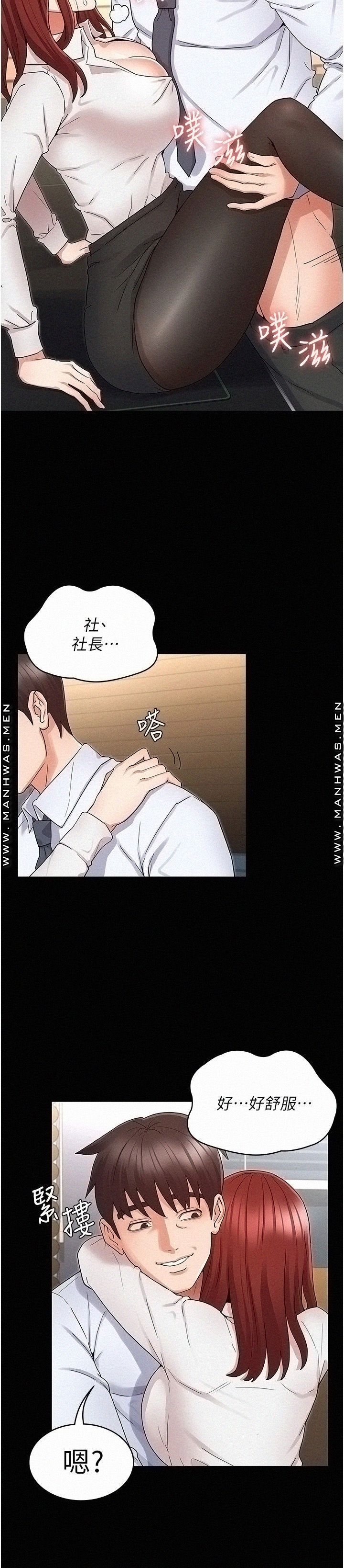 Teacher Punishement Raw - Chapter 44 Page 18