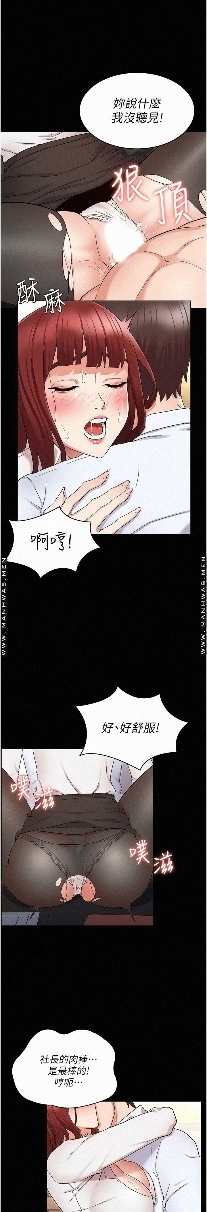 Teacher Punishement Raw - Chapter 44 Page 19