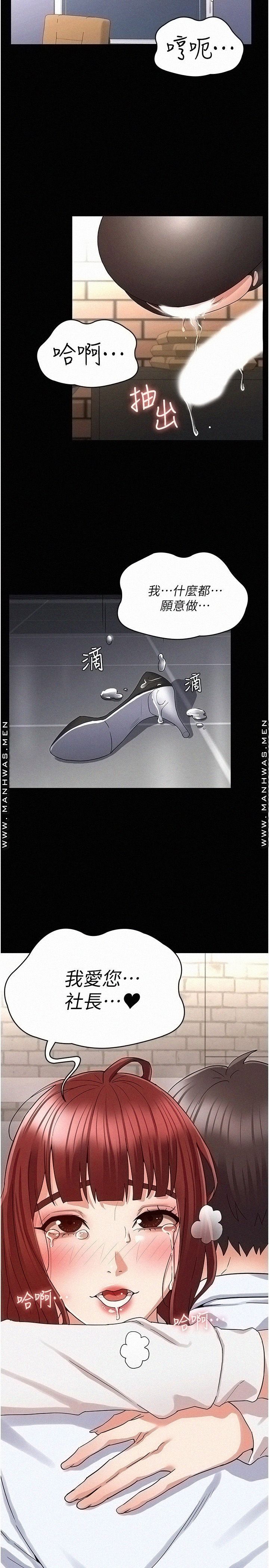 Teacher Punishement Raw - Chapter 44 Page 24