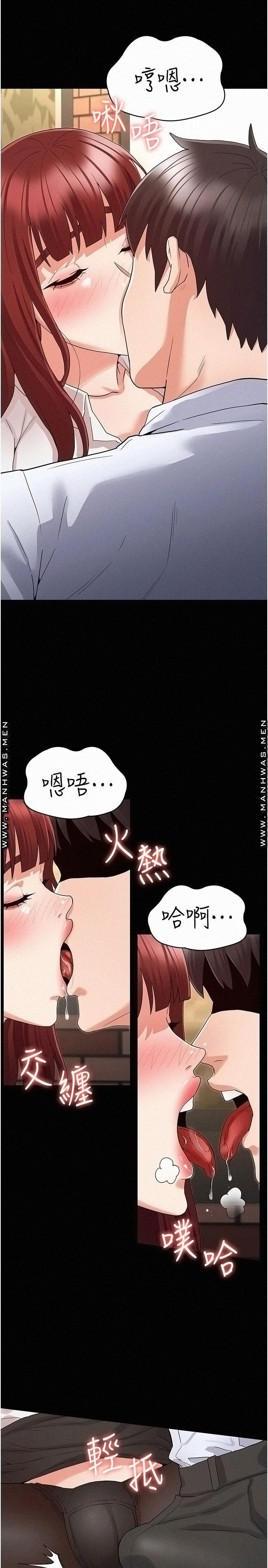 Teacher Punishement Raw - Chapter 44 Page 6