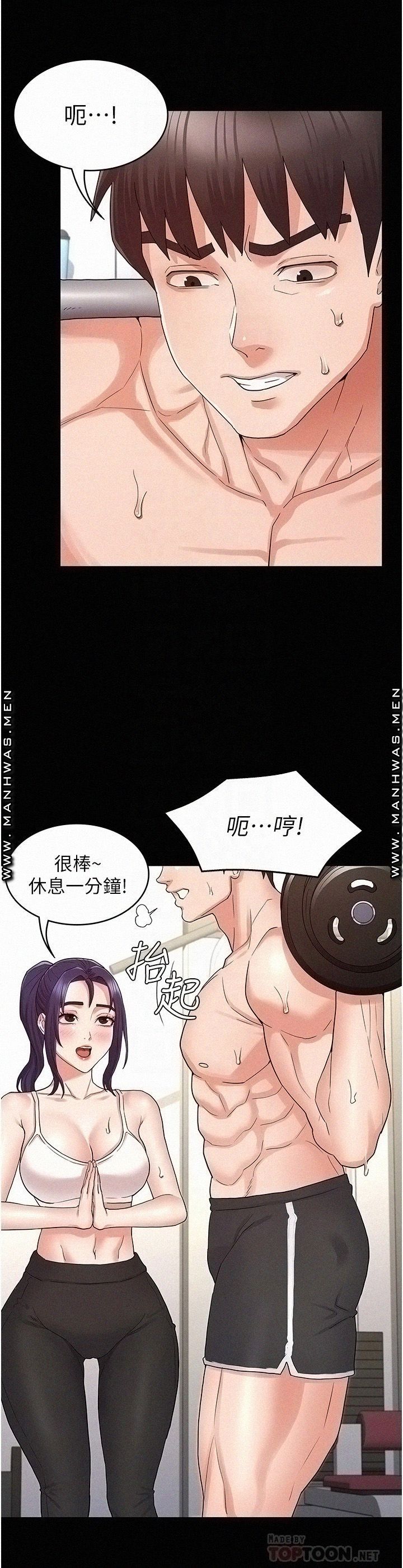 Teacher Punishement Raw - Chapter 45 Page 10