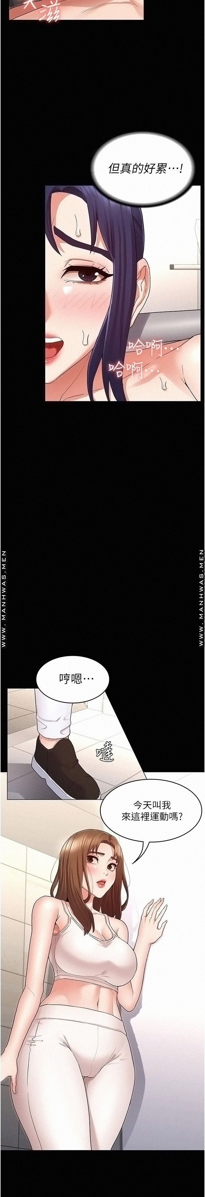 Teacher Punishement Raw - Chapter 45 Page 20