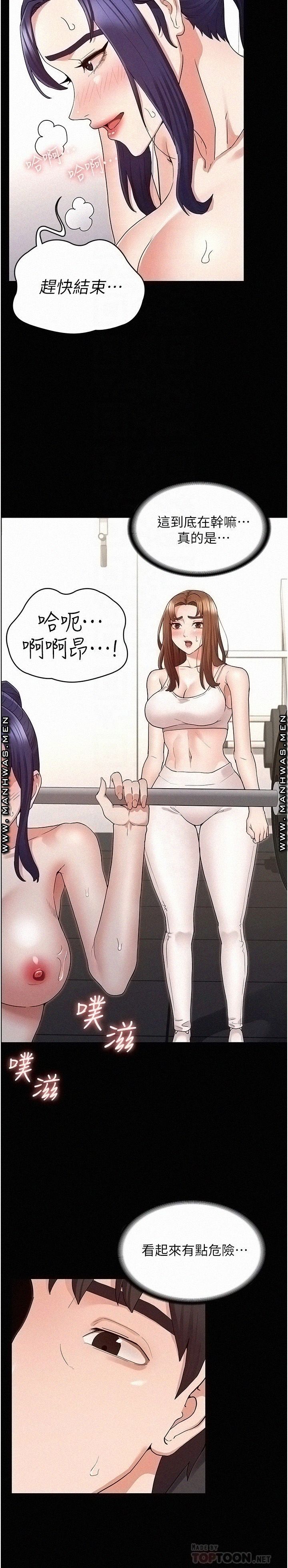 Teacher Punishement Raw - Chapter 46 Page 4