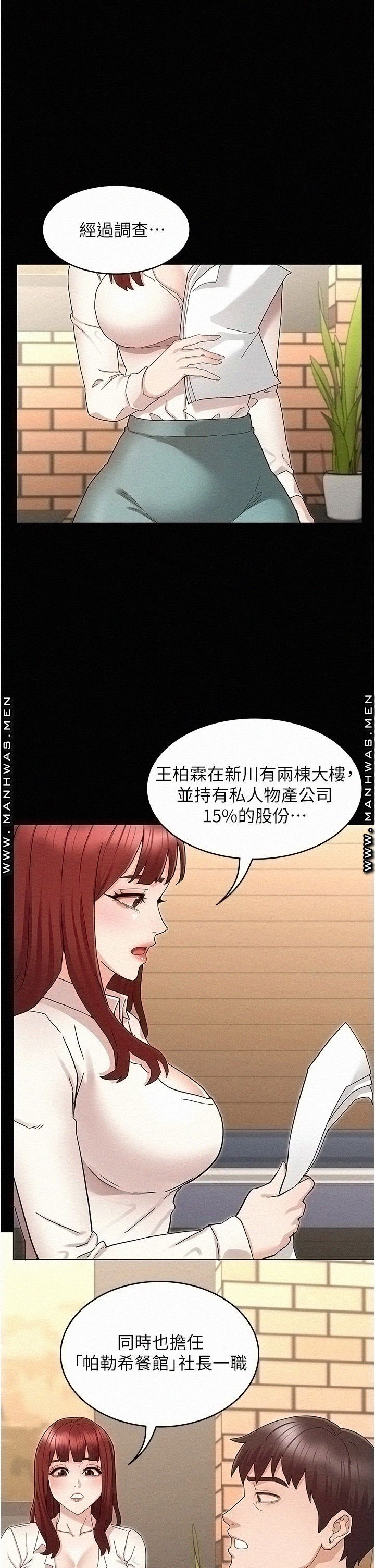 Teacher Punishement Raw - Chapter 47 Page 11
