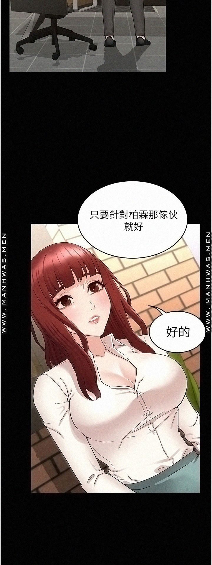 Teacher Punishement Raw - Chapter 47 Page 13