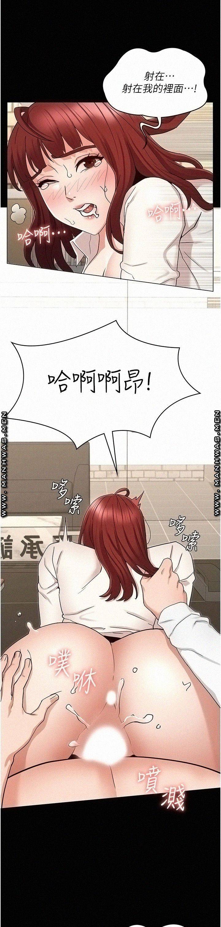 Teacher Punishement Raw - Chapter 47 Page 31