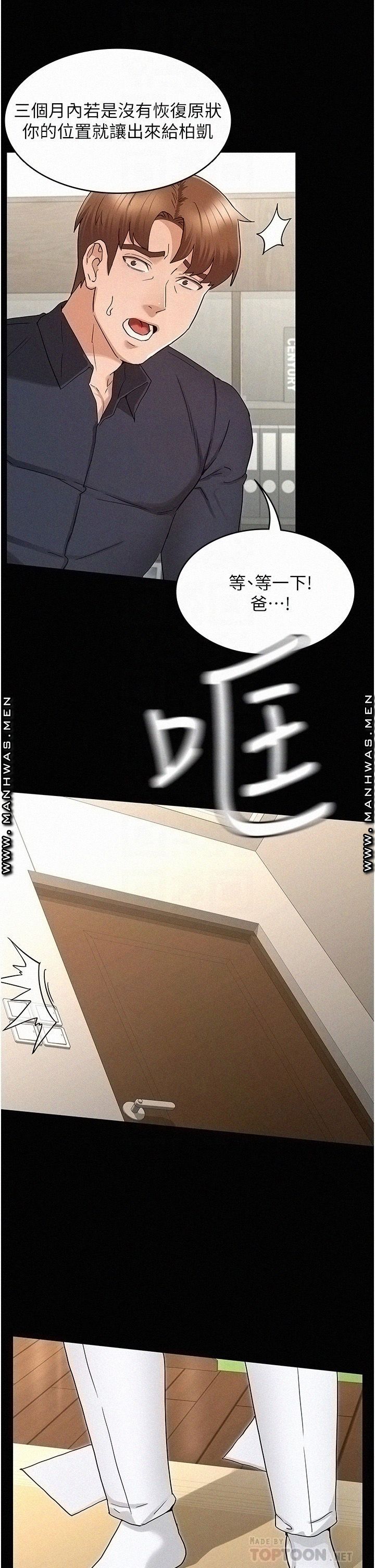 Teacher Punishement Raw - Chapter 47 Page 8