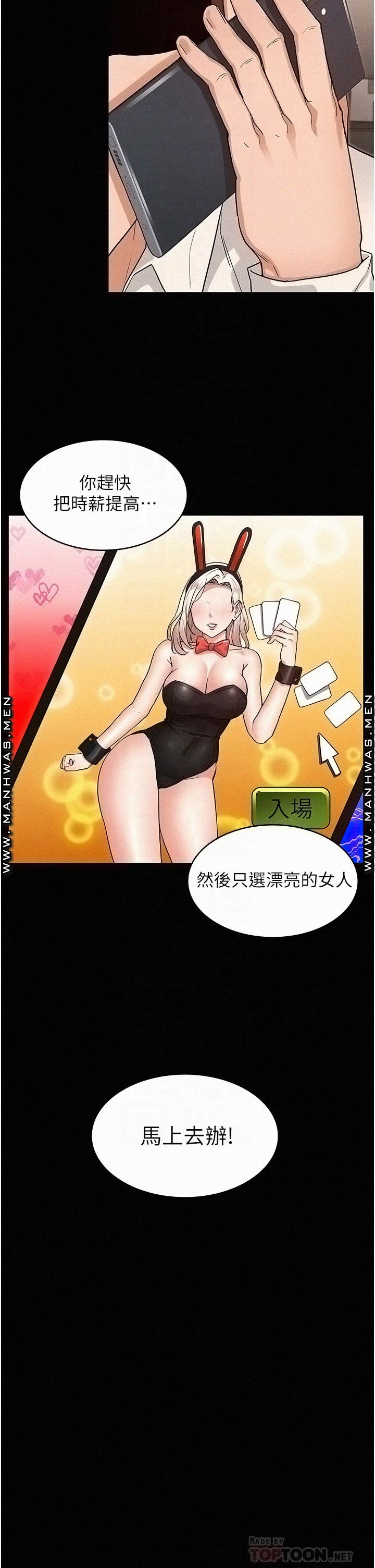 Teacher Punishement Raw - Chapter 48 Page 12