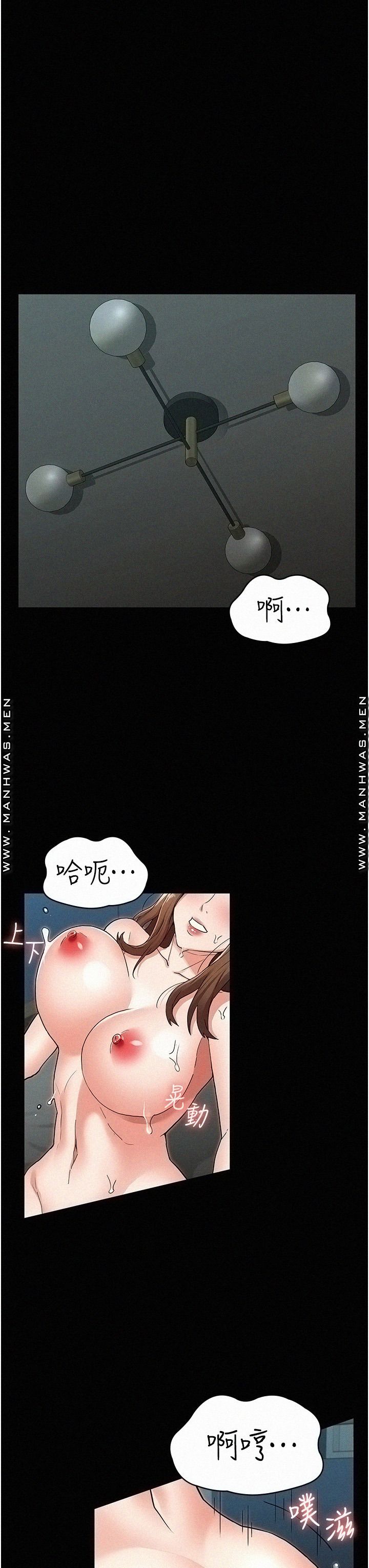 Teacher Punishement Raw - Chapter 48 Page 13