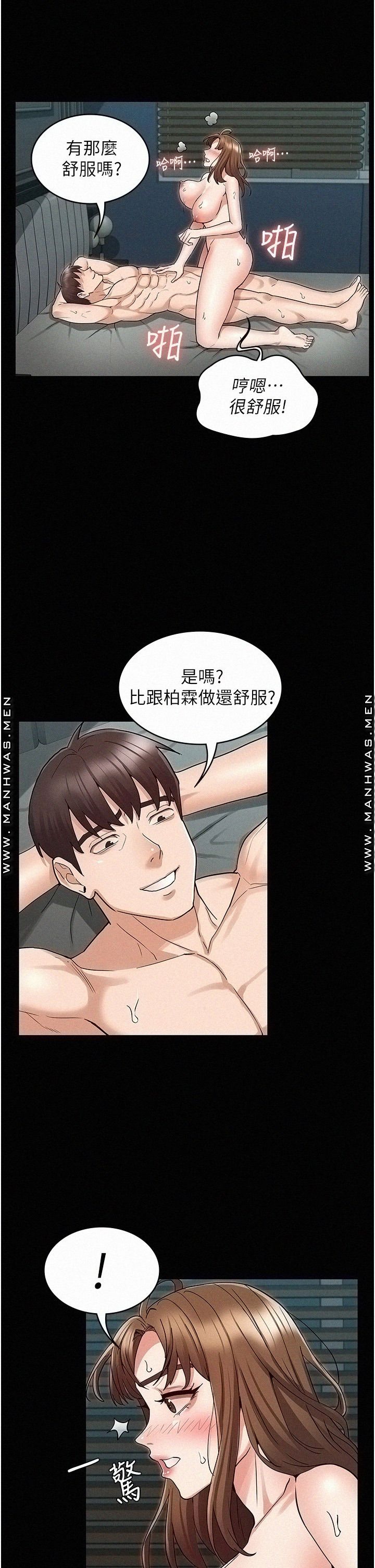 Teacher Punishement Raw - Chapter 48 Page 15