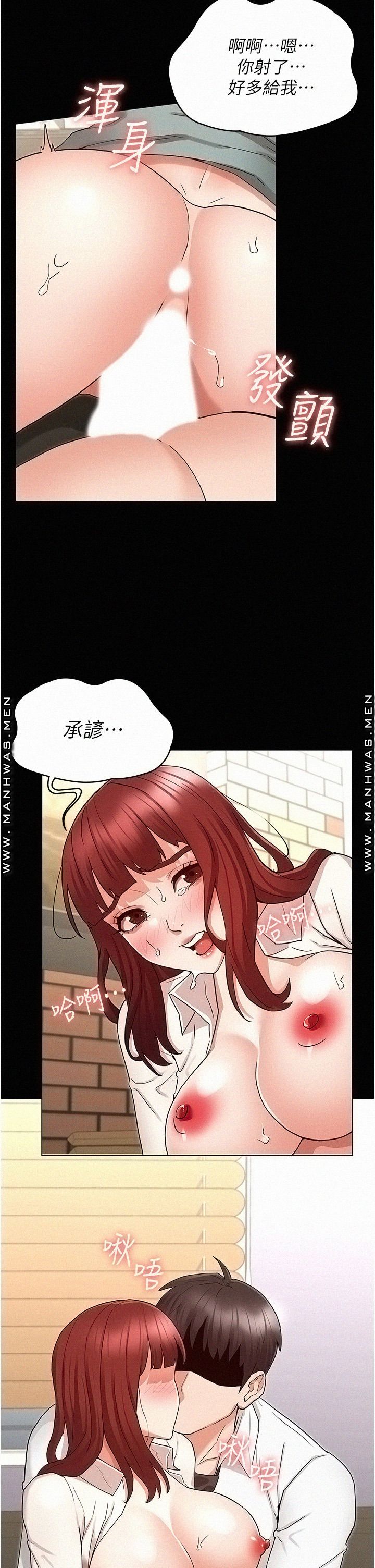 Teacher Punishement Raw - Chapter 48 Page 2