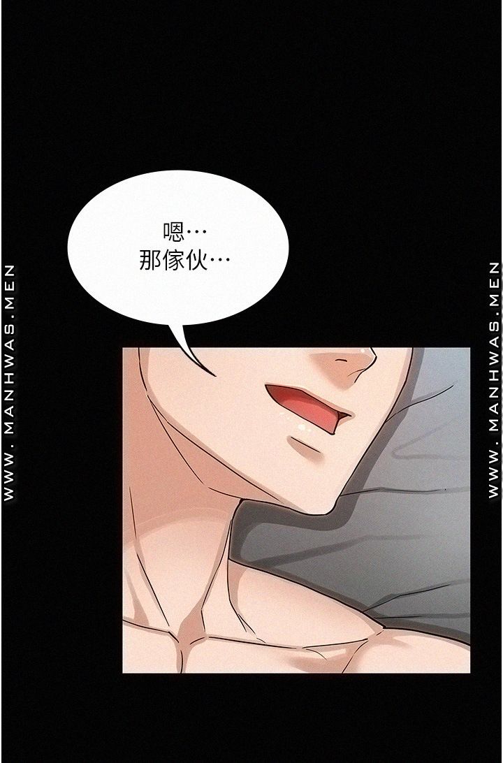 Teacher Punishement Raw - Chapter 48 Page 24