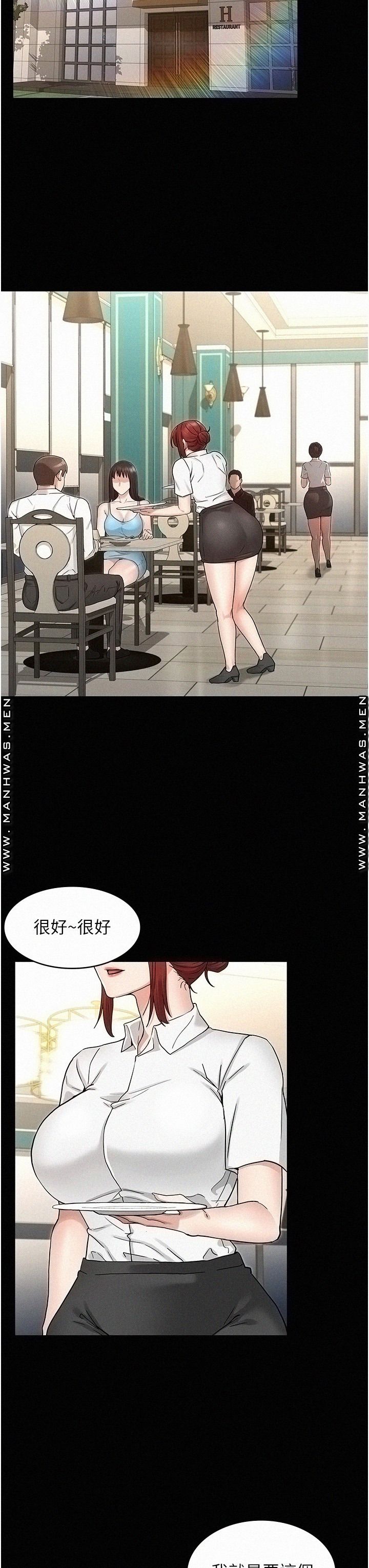 Teacher Punishement Raw - Chapter 48 Page 27