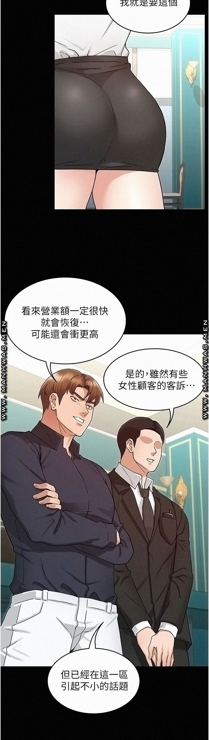 Teacher Punishement Raw - Chapter 48 Page 28