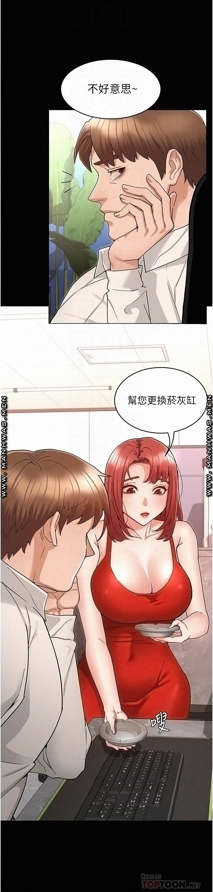 Teacher Punishement Raw - Chapter 48 Page 8