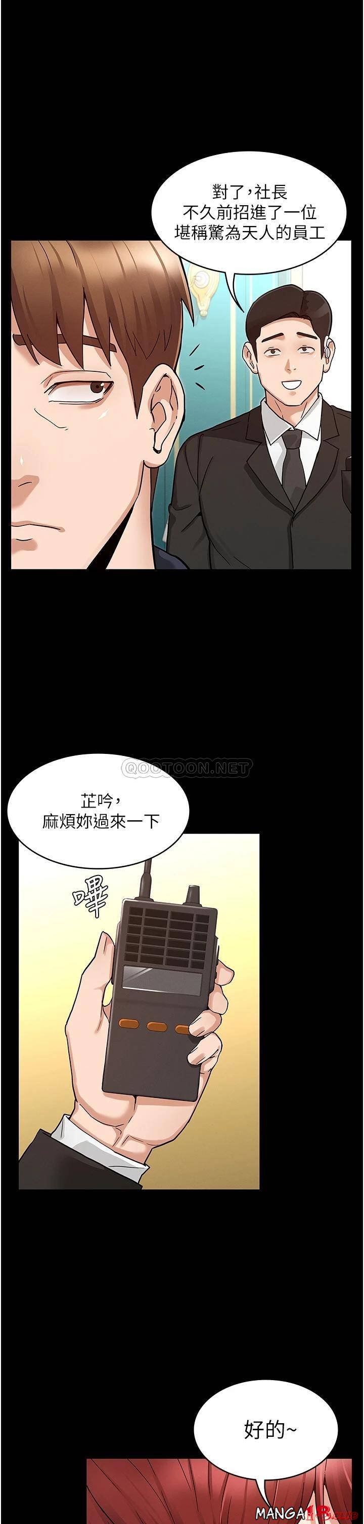 Teacher Punishement Raw - Chapter 49 Page 1