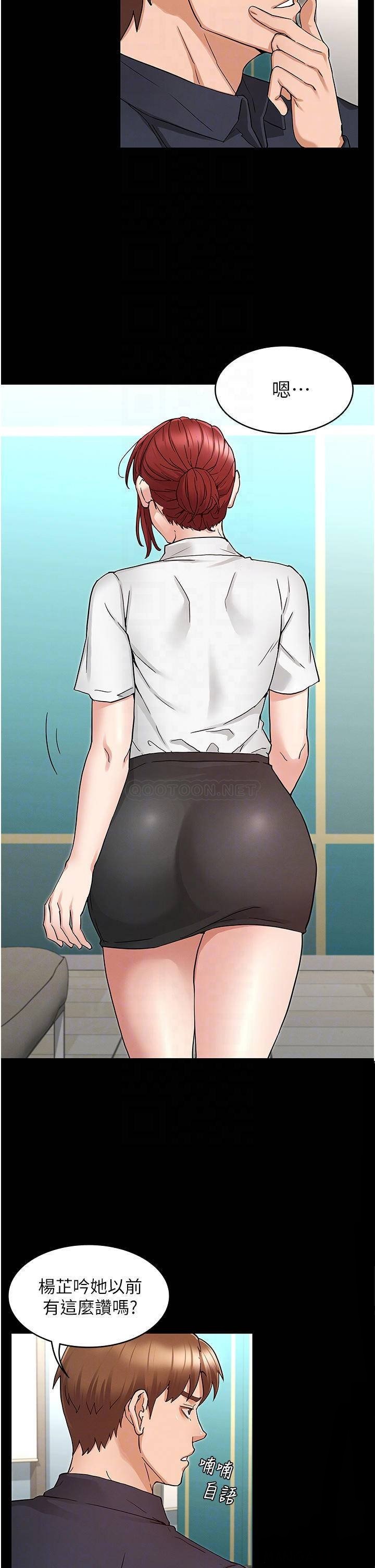 Teacher Punishement Raw - Chapter 49 Page 10