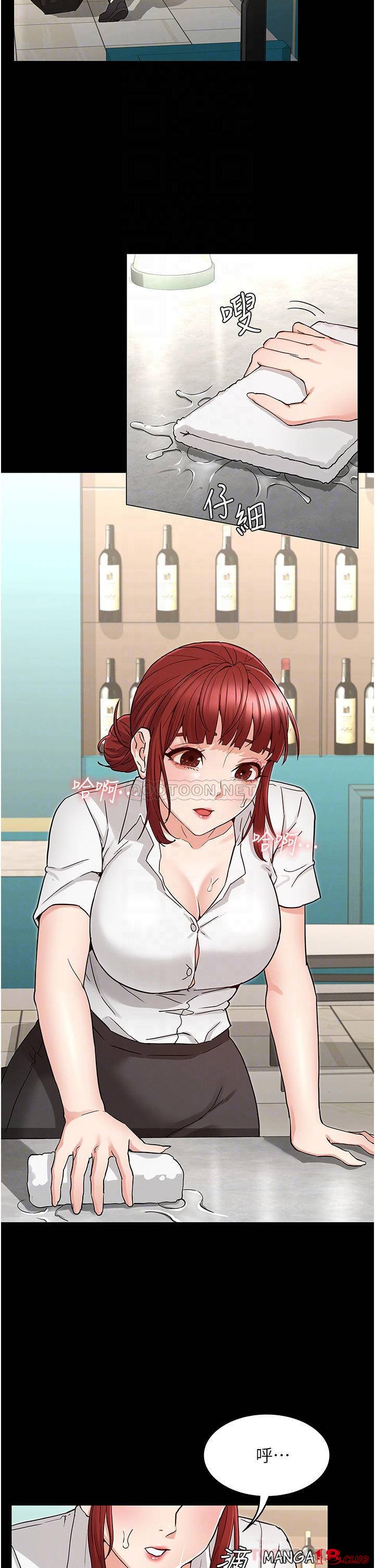 Teacher Punishement Raw - Chapter 49 Page 14