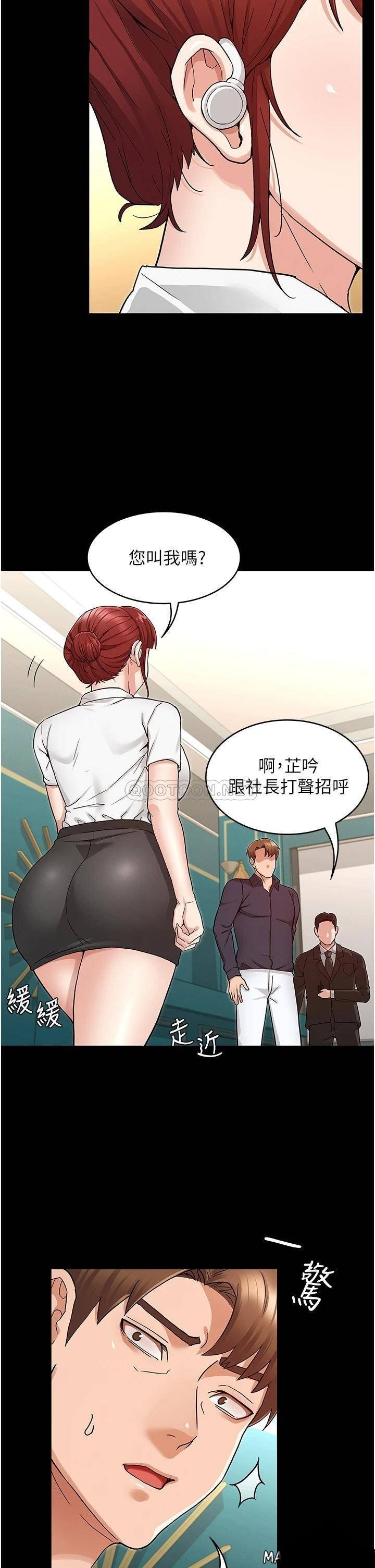 Teacher Punishement Raw - Chapter 49 Page 2