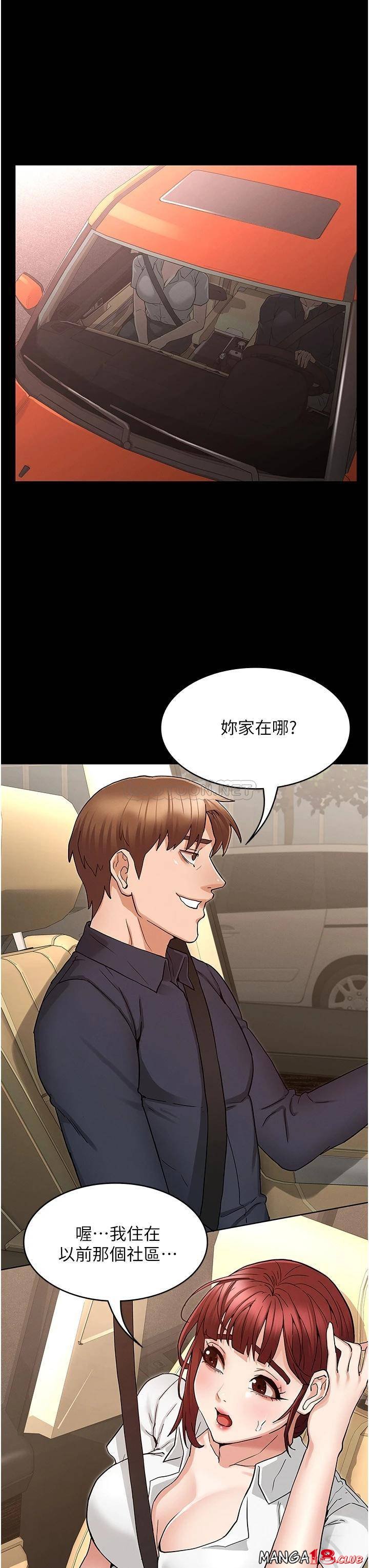 Teacher Punishement Raw - Chapter 49 Page 21