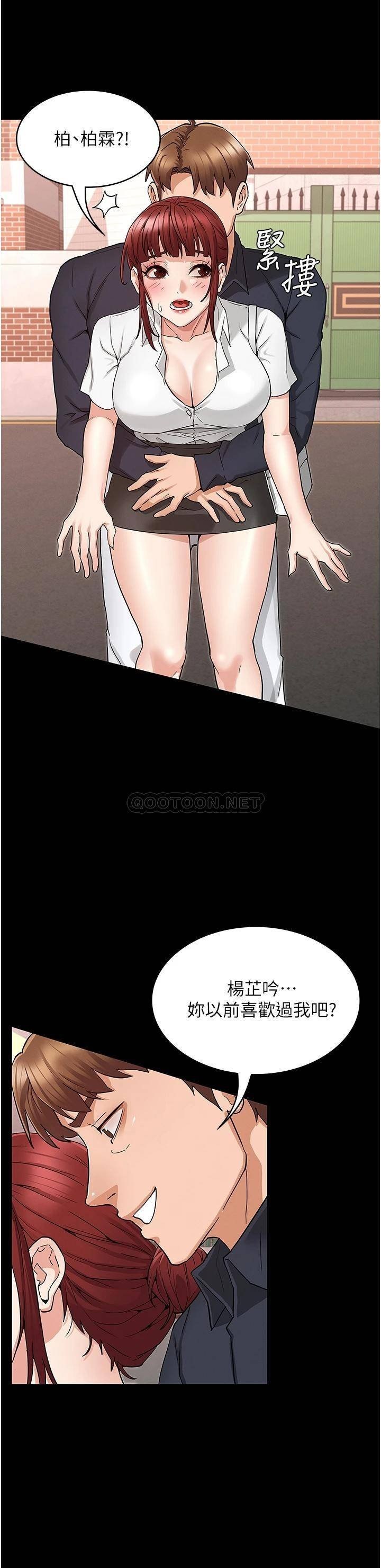 Teacher Punishement Raw - Chapter 49 Page 26
