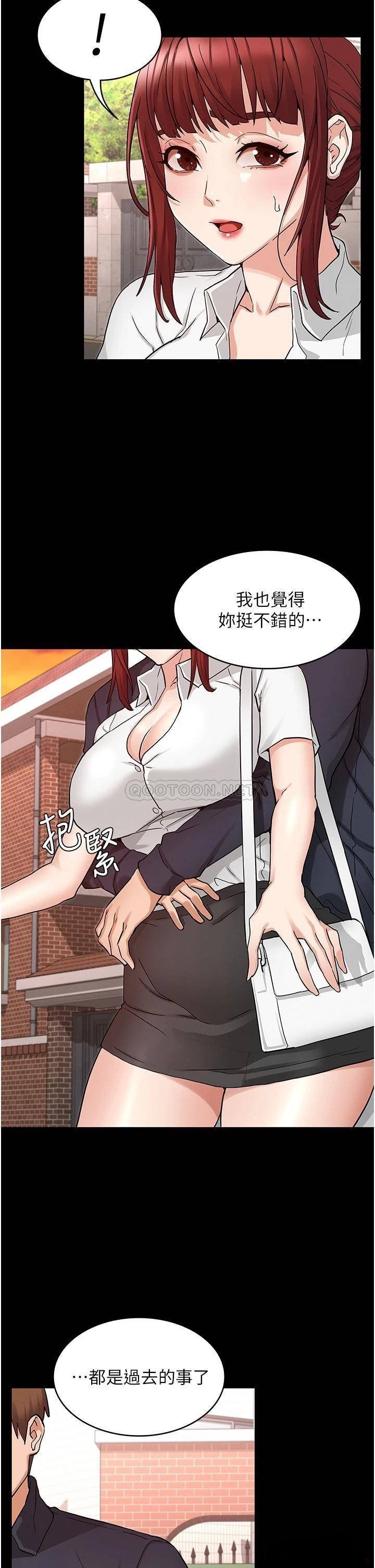 Teacher Punishement Raw - Chapter 49 Page 27