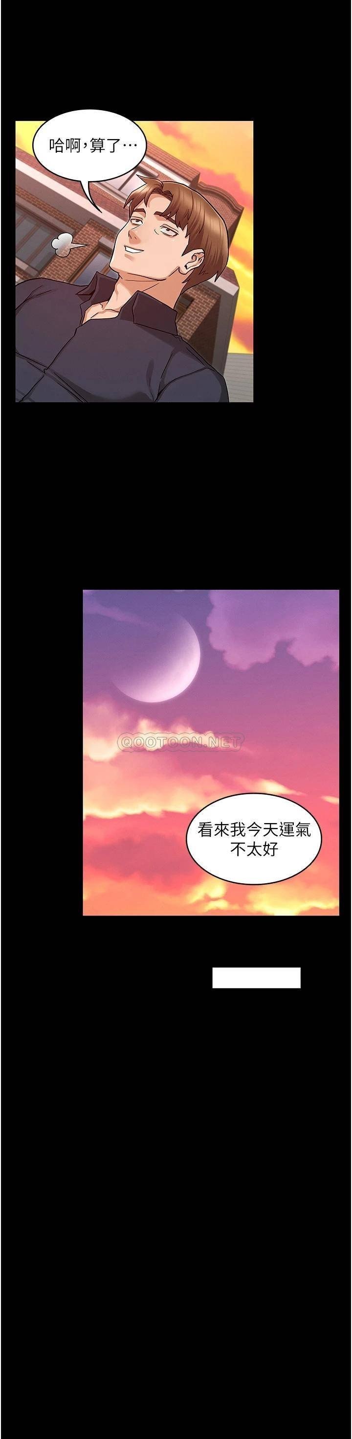 Teacher Punishement Raw - Chapter 49 Page 30